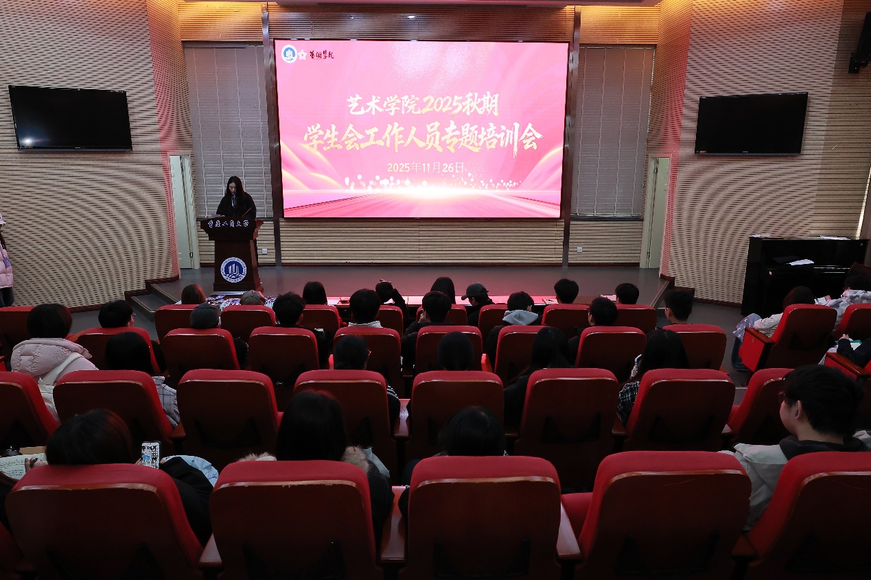 2026世界杯官方入口召开2025年员工会工作人员培训会