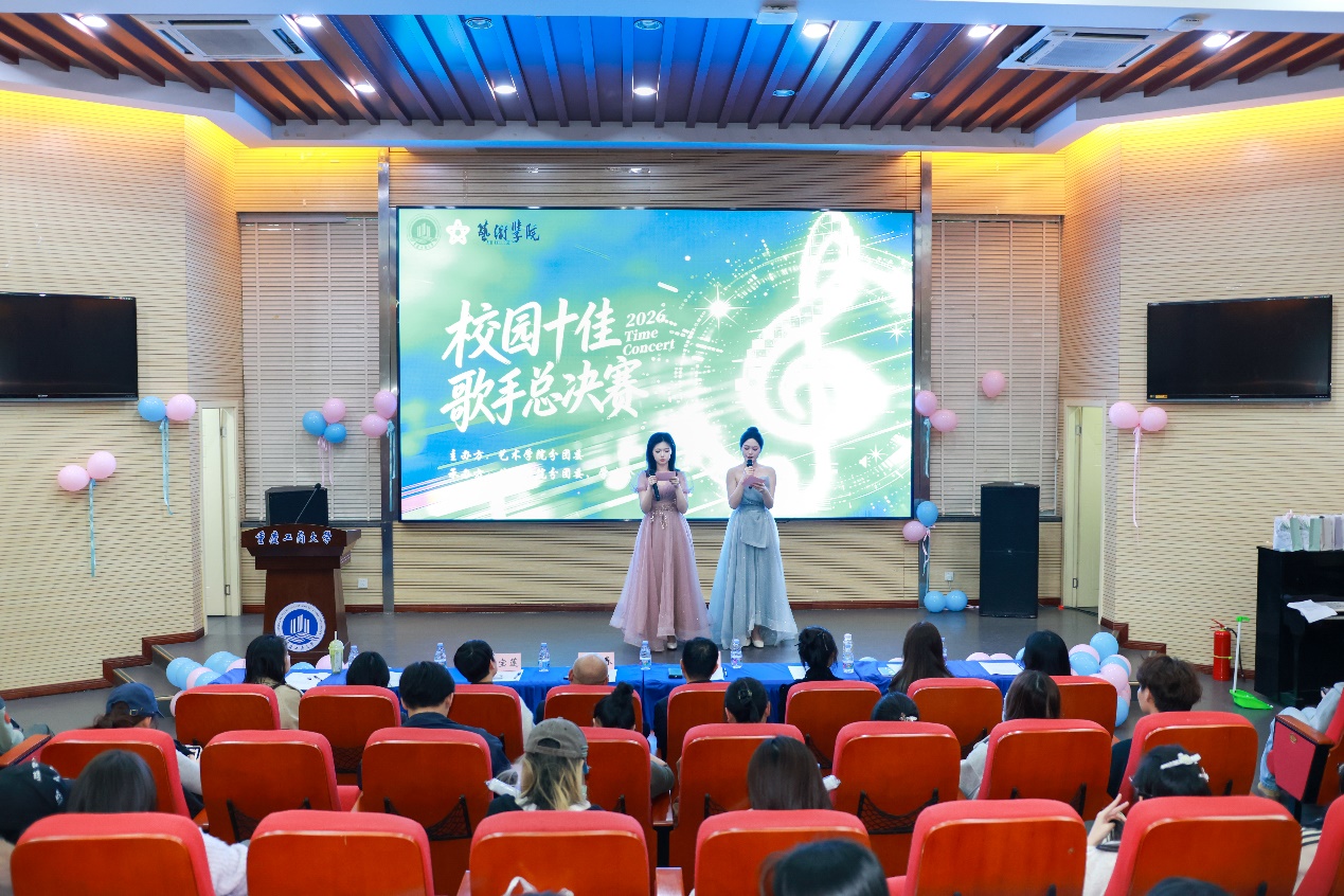 2026世界杯官方入口“乐动心声,艺绽芳华”校园十佳歌手大赛决赛圆满落幕