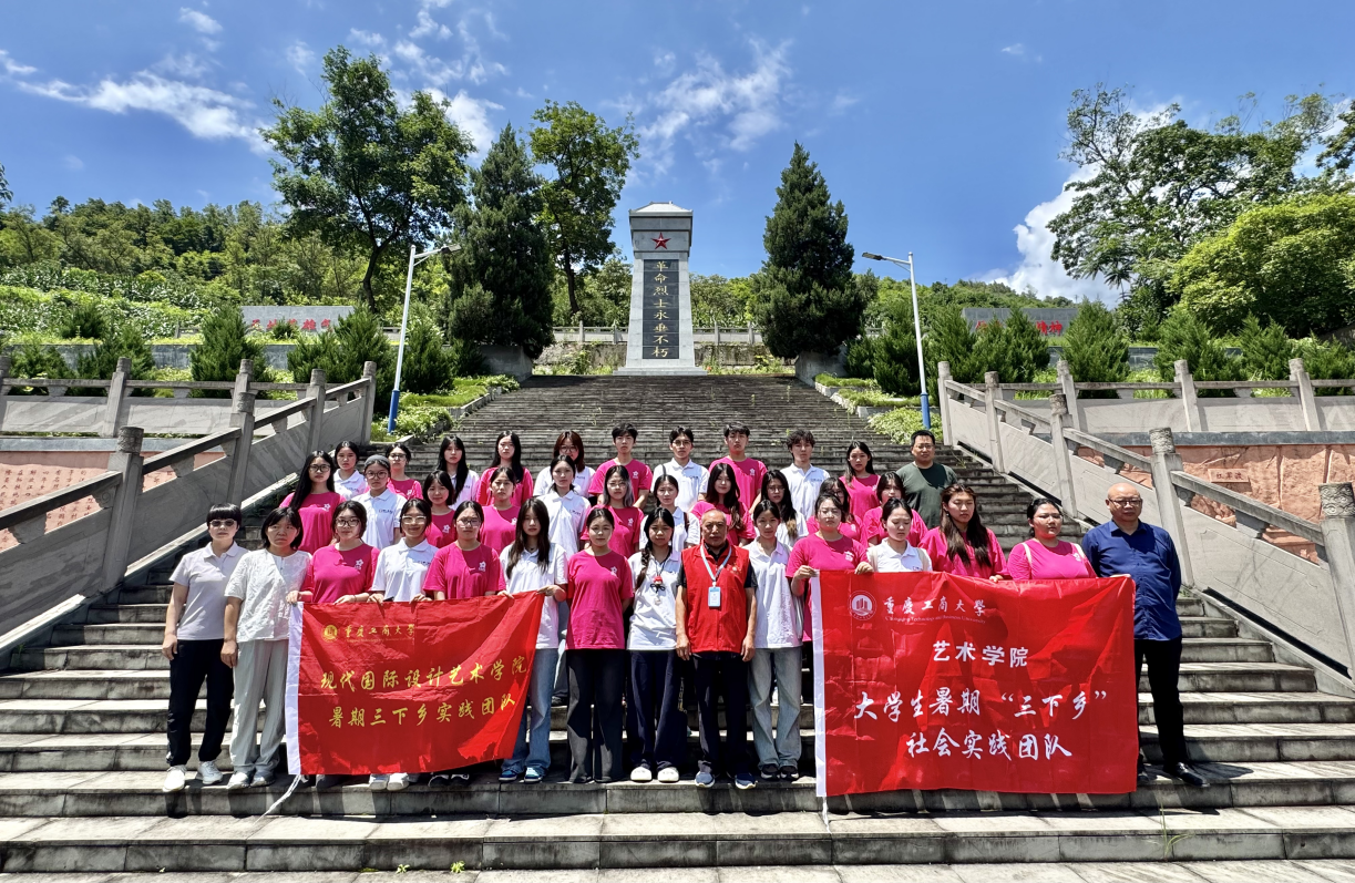 踏访红色热土 传承英烈精神 ——NG集团 - 10年老台,有梦你就来艺术两院学子“三下乡”走进江口烈士陵园