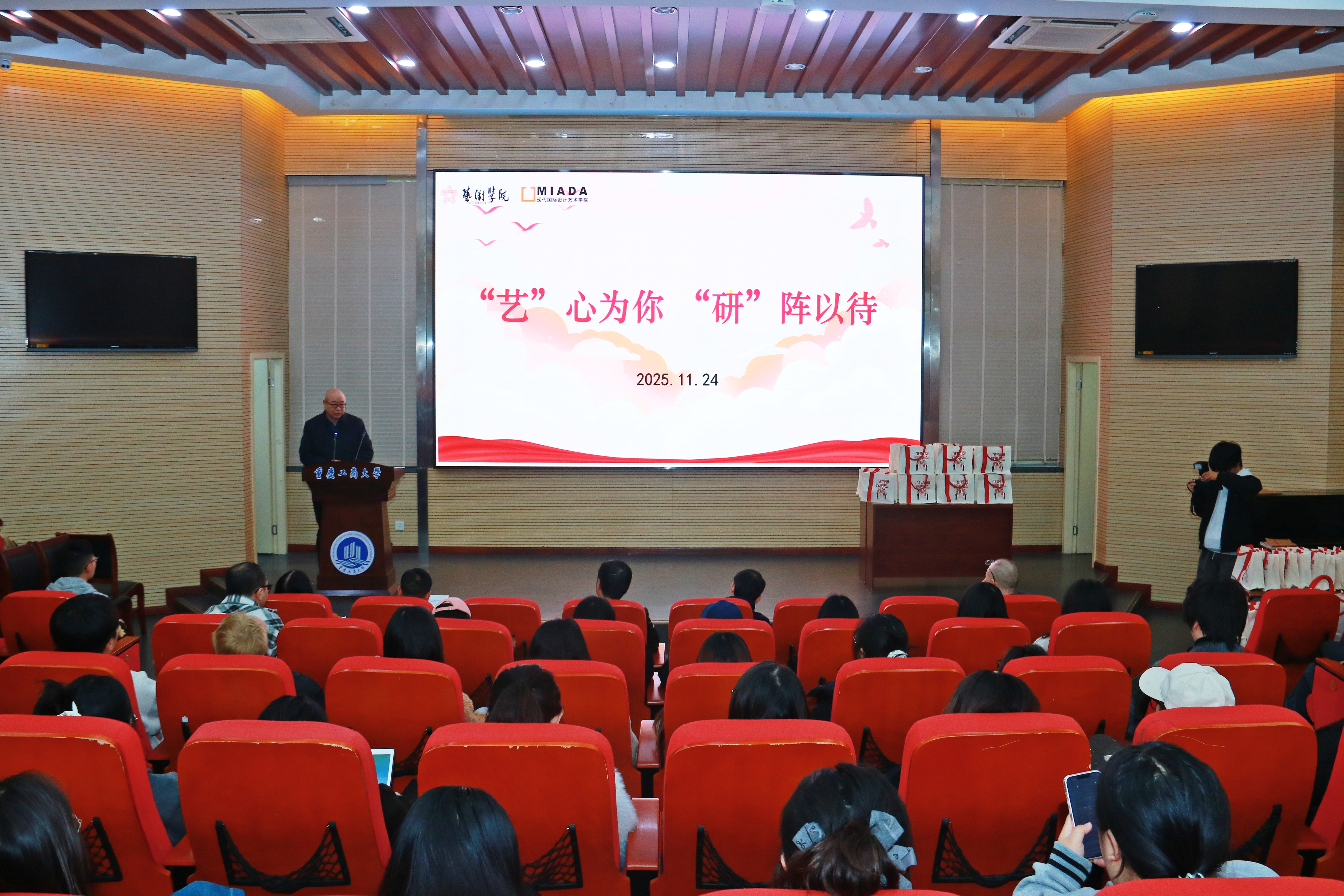 艺术两院举办2026届考研学子慰问活动